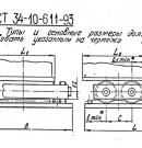 Блок ОСТ 34-10-611-93, чертеж